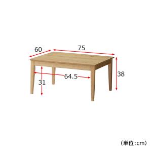 こたつ こたつテーブル テーブル ローテーブル...の詳細画像1
