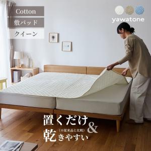 高純度ゲルマニウム入り 低反発敷パット : ヤマザキeショップ - 通販