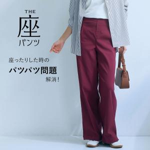 ワイドパンツ パンツ レディース ボトムス レディースワイドパンツ レディースボトムス 座(THE)ワイドパンツ ストレッチ きれいめ シンプル おしゃれ