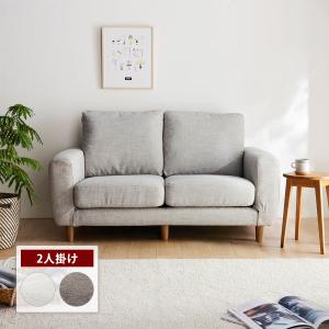 ソファー ソファ 2人掛け 北欧 洗える ウォッシャブルカバー 耐久性 撥水 カバーリング ポケットコイル リビング ダイニング sofa 二人掛け おしゃれ 新生活