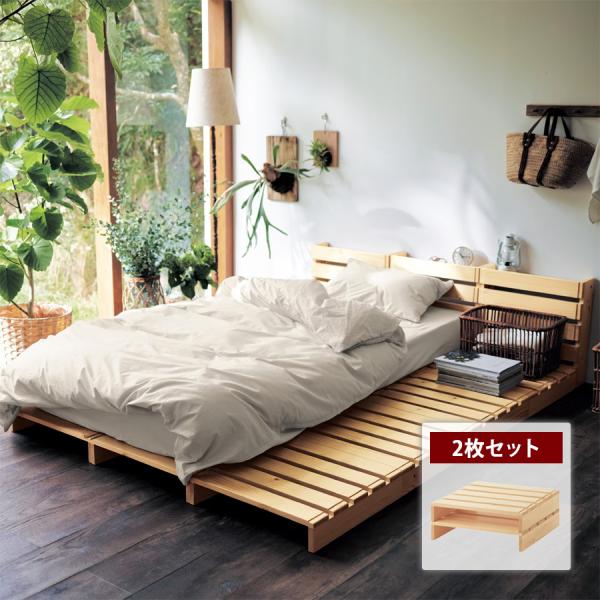 ベッド ローベッド すのこベッド フレーム 家具 簡単 組み替え 簡単組み立て パレット風 シンプル...