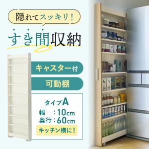 ニトリ（NITORI） キッチンや洗面所で使える隙間収納 (幅30 BR) 幅29.8