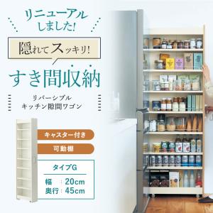 8tail キッチンワゴン 隙間収納 (幅20 奥行60,ホワイト,ブラック