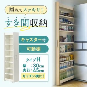 ベルメゾン（BELLE MAISON） 隙間収納 25cm キッチンラック スリム