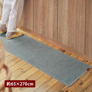 キッチンマット マット ラグ エリアマット エリアラグ 敷物 ファブリック キッチン用品 台所用品 軽い 軽量 ずれにくい 洗える 約65×270 おしゃれ 新生活