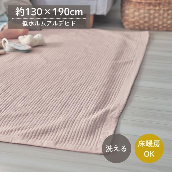 ラグ ラグマット 洗える マット キルトラグ イブル 綿 洗いをかけた やわらか ナチュラル オール...