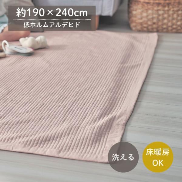 ラグ ラグマット 洗える マット キルトラグ イブル 綿 洗いをかけた やわらか ナチュラル オール...
