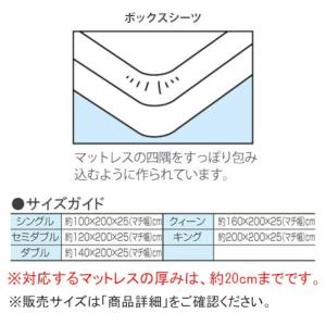 ボックスシーツ シングル マットレスカバー シ...の詳細画像5