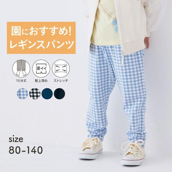 パンツ キッズ ズボン レギンスパンツ 子供 長ズボン ボトムス 子供 キッズパンツ 男の子 ボーイ...