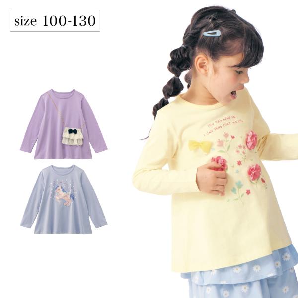 Tシャツ 長袖 ロングTシャツ ロンT ロンティー トップス 子供 キッズ 子供服 女の子 ガールズ...