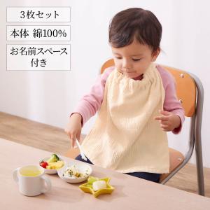 スタイ ベビーエプロン 食事用エプロン セット ...の商品画像