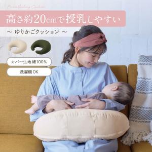 クッション 授乳クッション ファブリック 育児用...の商品画像
