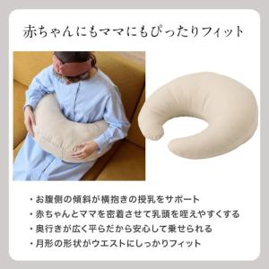 クッション 授乳クッション ファブリック 育児...の詳細画像2
