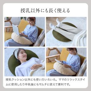 クッション 授乳クッション ファブリック 育児...の詳細画像4