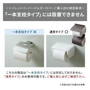 トイレットペーパーホルダーカバー スリッパ セ...の詳細画像5