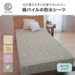 おねしょ防水シーツ ボックスシーツ ダブル シー...の商品画像