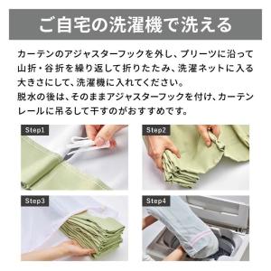 カーテン 遮光 2級遮光 洗える 遮光カーテン...の詳細画像3