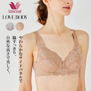 ワコール ナチュラルサイドワイヤーブラ B70 B75 B80 B85 C70 C75 C80 C85｜bellemaison