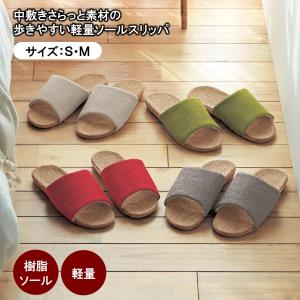 スリッパ 室内履き ルームシューズ 室内用 夏 涼しい 軽量ソール 歩きやすい 中敷き シンプル 家族用 来客用 玄関 ファブリック S M おしゃれ