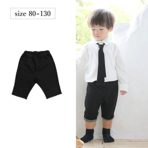 フォーマルハーフパンツ 80 90 100 110 120 130