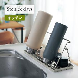ボトルスタンド スタンド シンク用品 シンク 入...の商品画像