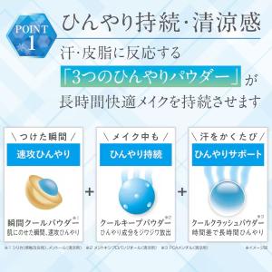 エクスボーテ クールフィットカバーパウダー フ...の詳細画像2