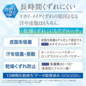 エクスボーテ クールフィットカバーパウダー フ...の詳細画像3