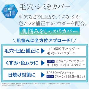 エクスボーテ クールフィットカバーパウダー フ...の詳細画像4