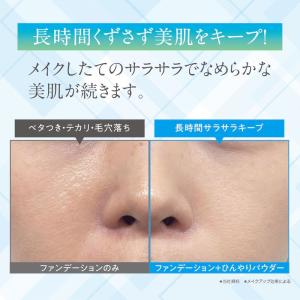 エクスボーテ クールフィットカバーパウダー フ...の詳細画像5