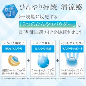 エクスボーテ クールフィットカバーパウダー フ...の詳細画像2