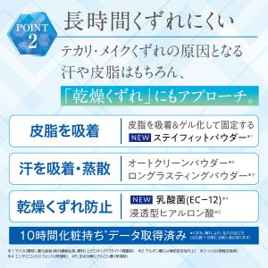エクスボーテ クールフィットカバーパウダー フ...の詳細画像3