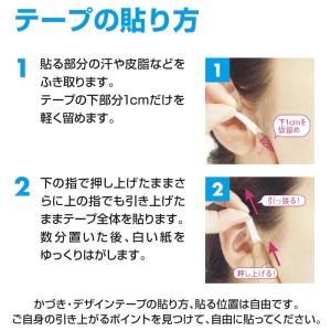 デザインテープ テープ コスメ メイク 化粧品...の詳細画像1