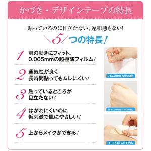 デザインテープ テープ コスメ メイク 化粧品...の詳細画像3