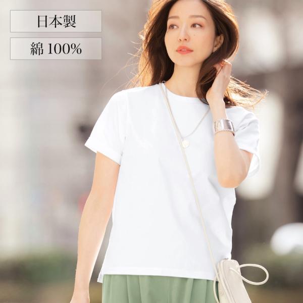 Tシャツ 半袖 トップス レディース 女性 白T 白ティー 理想 きれいめ シンプル 上品 合わせや...