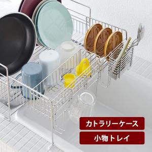 水切りカゴ用パーツ 専用パーツ パーツ カトラリ...の商品画像