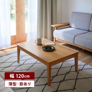 ローテーブル テーブル リビング センターテーブル ロー 食卓 食卓
