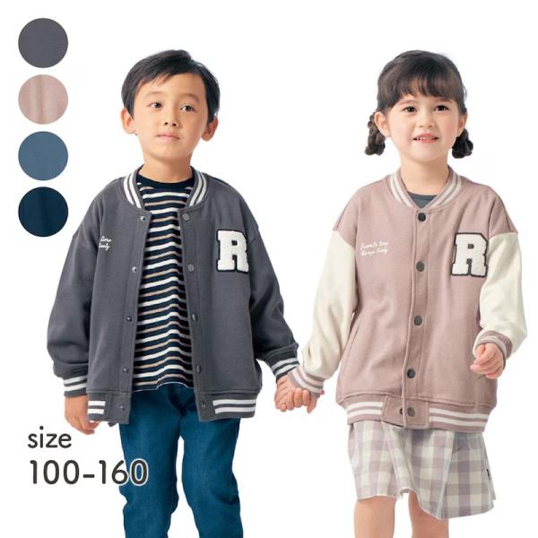 スタジャン キッズ ジャンパー 子供 子供服 男の子 女の子 スタジアムジャンパー 上着 アウター ...