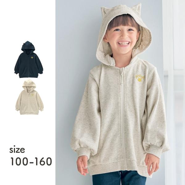 パーカー パーカ キッズ 子供 子供服 女の子 アウター 上着 アウターウェア 裏毛 ロングパーカー...