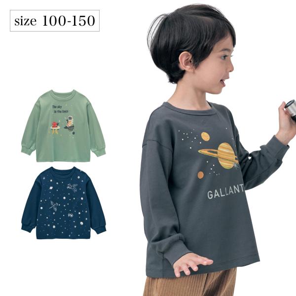tシャツ 長袖 トップス 子供 キッズ こども 子供服 男の子 ボーイズ ロングtシャツ ロンティー...