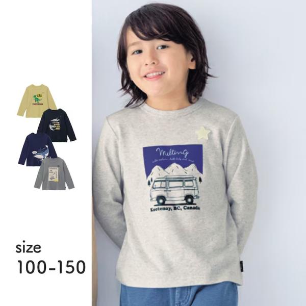 tシャツ 長袖 トップス 子供 キッズ こども 子供服 男の子 ボーイズ ロングtシャツ ロンティー...