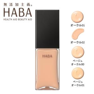 HABA（ハーバー） 薬用タイムケアリキッドファンデーション しっとり