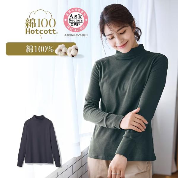 tシャツ レディース 長袖 インナー トップス インナーウェア ハイネック ロングtシャツ ロンt ...