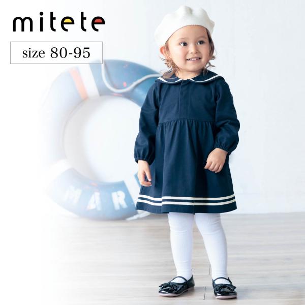 ワンピース ベビー服 キッズ 子供 子供服 女の子 ガールズ ワンピ 長袖 かわいい セーラー襟 お...