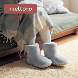 ルームシューズ 室内履き ルームブーツ 室内用 レディース あったか あたたか なめらか メルトロ meltoro 洗える マイクロファイバー おしゃれ 冬スリッパ M L