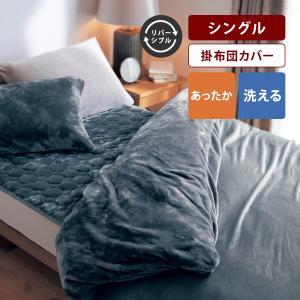 2026年3月】ベルメゾン 掛け布団カバーのおすすめ人気ランキング