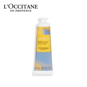 L'OCCITANE メリロー ハンドクリーム｜bellemaison