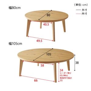 こたつ こたつテーブル 円形 コタツテーブル ...の詳細画像1
