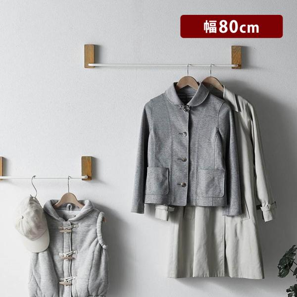 収納バー ハンガーバー 壁付け ピンで設置できる 簡単設置 どこでも壁付け収納バー 壁面収納 壁付け...