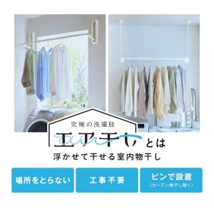 室内物干し 物干し 部屋干し 物干 室内干し ...の詳細画像2