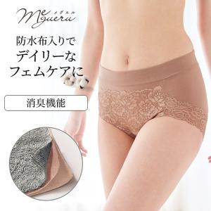 ショーツ レディース 下着 レディースショーツ レディース下着 アンダーウェア パンツ パンティ 防水布入りマチ レースデザイン おしゃれ シンプル M L LL